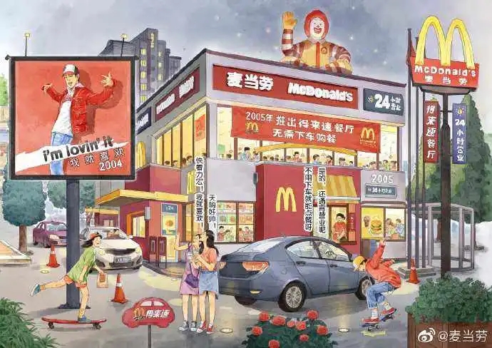 西贝麦当劳虚拟餐厅开启元宇宙，是战略布局还是策划营销？